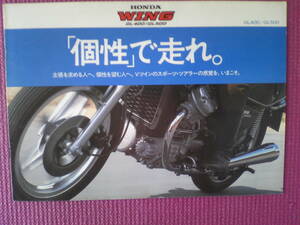 旧車　貴重　ウイングGL４００/５００　カタログ　１９８０年３月　当時物　WING　GL４００/５００