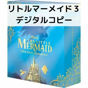  Little Mermaid 3 III/ is .... monogatari [ digital copy ( Magic code )]