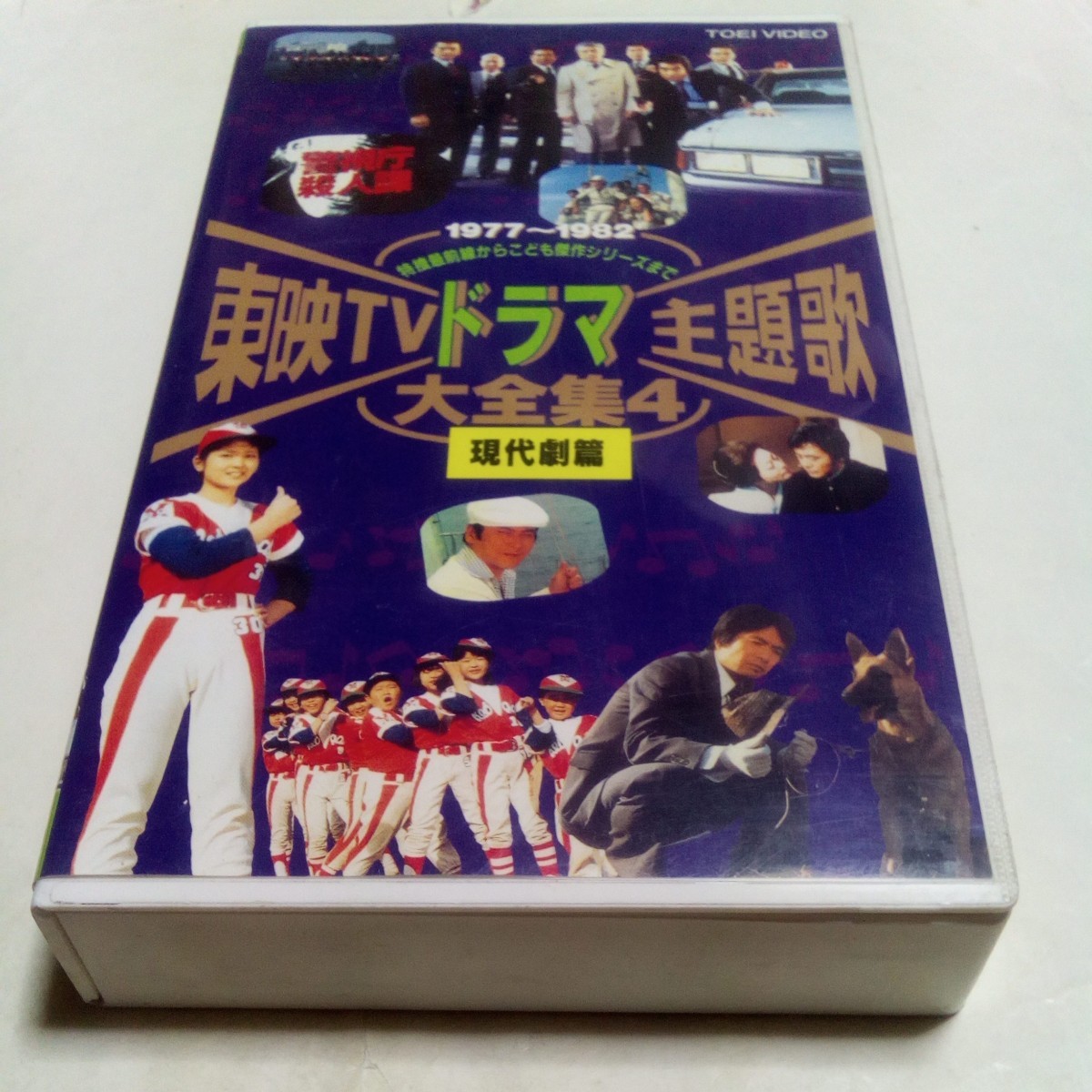 2023年最新】Yahoo!オークション -ドラマ vhsの中古品・新品・未使用品一覧