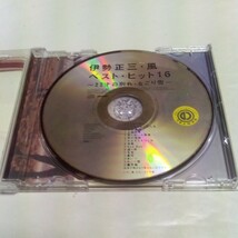 CD 伊勢正三・風 ベストアルバム ベスト・ヒット16 22才の別れ・なごり雪_画像2