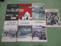 アサヒグラフ 第十一巻 第十九～二十二號 昭和31年 近畿大風水害 新議事堂號 臨時増刊 朝日新聞 レトロ 管理5MS0908A36_画像1