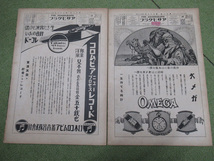 アサヒグラフ 第十一巻 第十九～二十二號 昭和31年 近畿大風水害 新議事堂號 臨時増刊 朝日新聞 レトロ 管理5MS0908A36_画像5