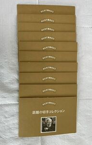 ☆話題の切手コレクション☆外国切手ハレー彗星①バラ切手4枚で1冊同じ物が10冊あり合計40枚のバラ切手！☆税込☆送料370円☆コメント必読