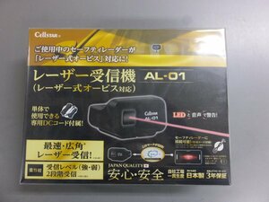 【新品未開封・長期在庫品】セルスター AL-01 レーザー受信機 レーザー式オービス対応 レーダー探知機