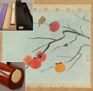 [ genuine work ]* hamada .(. rice field .)* large scale * autumn deep * persimmon * also box * two multi-tiered food box * futoshi to coil * autograph * paper book@* hanging scroll *s810