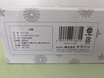 【送料割安】【未使用品】タマハシ ミニボトルブレンダー　ミニミキサー PP-115 容量250ml_画像3