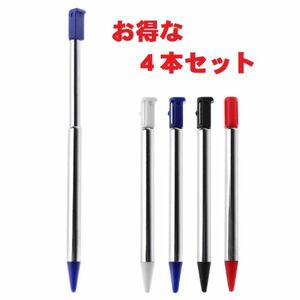 [ free shipping prompt decision ]Nintendo nintendo 3DS exclusive use stretch .! flexible touch pen stylus pen 4 pcs set 