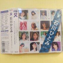 石川ひとみ　SINGLESコンプリート　帯付き美品_画像1