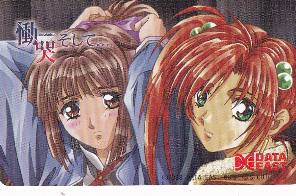 年最新ヤフオク! テレカ 慟哭の中古品・新品・未使用品一覧
