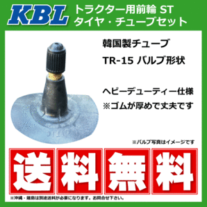 各2本 ST HF 8-18 6PR トラクター タイヤ チューブ 要在庫確認 送料無料 KBL 前輪 タイヤ：中国 チューブ：韓国 8x18 フロントの画像3