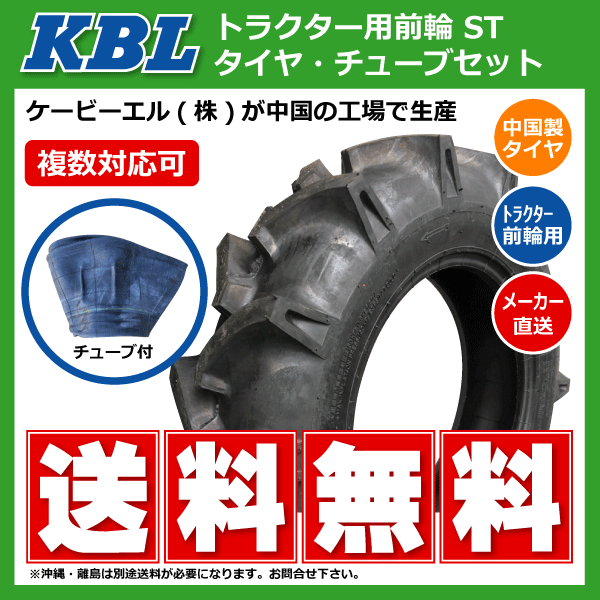 年最新ヤフオク! トラクター タイヤ 8 の中古品・新品・未