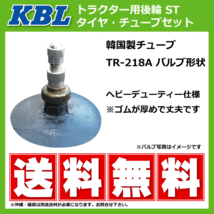 各1本 ST HR 11.2-26 4PR トラクター タイヤ チューブ 要在庫確認 KBL 後輪 ハイラグ タイヤ：中国 チューブ：韓国 112-26 11.2x26 112x26_画像3