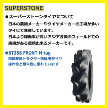 各2本 ST358 5.00-12 4PR SUPERSTONE トラクター タイヤ チューブ セット スーパーストン 送料無料 500-12 5.00x12 500x12 ST-358_画像3