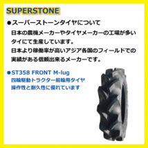 各2本 ST358 7-14 4PR SUPERSTONE トラクター タイヤ チューブ セット スーパーストン 送料無料 7x14 ST-358_画像3