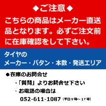 各2本 ST358 7-14 4PR SUPERSTONE トラクター タイヤ チューブ セット スーパーストン 送料無料 7x14 ST-358_画像2