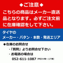 2本 SF 13.6-26 4PR 後輪 SUPERSTONE ハイラグ トラクター タイヤ スーパーストン 要在庫確認 送料無料 136-26 13.6x26 136x26_画像2