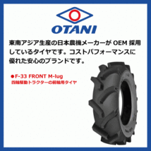 2本 F-33 8-18 6PR OTANI トラクター タイヤ オータニ 前輪 要在庫確認 送料無料 8x18 F33 個人宅配送不可_画像4