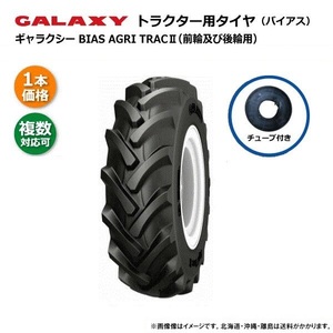 各1本 AGRI TRACII 7-16 6PR TL GALAXY トラクター タイヤ チューブ セット ギャラクシー 前輪 要在庫確認 送料無料 7x16 個人宅配送不可