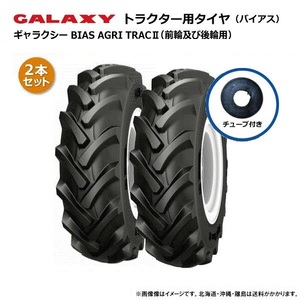 各2本 AGRI TRACII 7-16 6PR TL GALAXY トラクター タイヤ チューブ セット ギャラクシー 前輪 要在庫確認 送料無料 7x16 個人宅配送不可