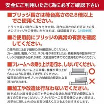 0.8t 2本セット 有効幅300 全長1820 SBA-180-30-0.8 ツメ形状 昭和ブリッジ アルミブリッジ ラダー はしご 建機 農機 トラクター_画像8