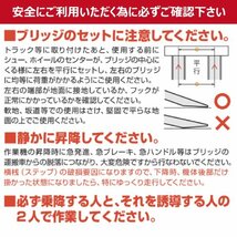 4.0t 2本セット 有効幅450 全長3750 GP-375-45-4.0S セーフベロ ツメ形状 昭和ブリッジ アルミブリッジ ラダー はしご 農機 建機_画像10