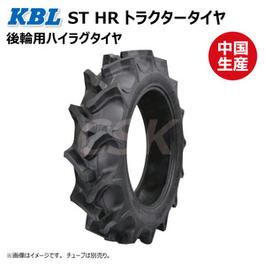 1本 ST HR 12.4-24 6PR 後輪 ハイラグ タイヤ 要在庫確認 送料無料 KBL トラクター ケービーエル 中国生産 フロント 124-24 12.4x24 124x24