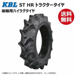 1本 ST HR 12.4-32 6PR 後輪 ハイラグ タイヤ 要在庫確認 送料無料 KBL トラクター ケービーエル 中国生産 フロント 124-32 12.4x32 124x32
