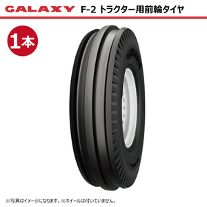 F-2 7.50-20 8PR GALAXY トラクター タイヤ ギャラクシー リブ 前輪 要在庫確認 送料無料 750-20 7.50x20 750x20 F2 個人宅配送不可