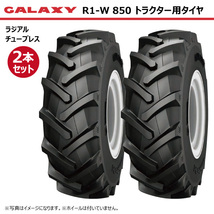 2本 R-1W 850 340/85R24 TL GALAXY トラクター タイヤ ギャラクシー 要在庫確認 送料無料 13.6R24 13.6-24 136-24 個人宅配送不可_画像1