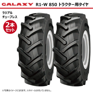 2本 R-1W 850 320/85R28 TL GALAXY トラクター タイヤ ギャラクシー 要在庫確認 送料無料 12.4R28 12.4-28 124-28 個人宅配送不可