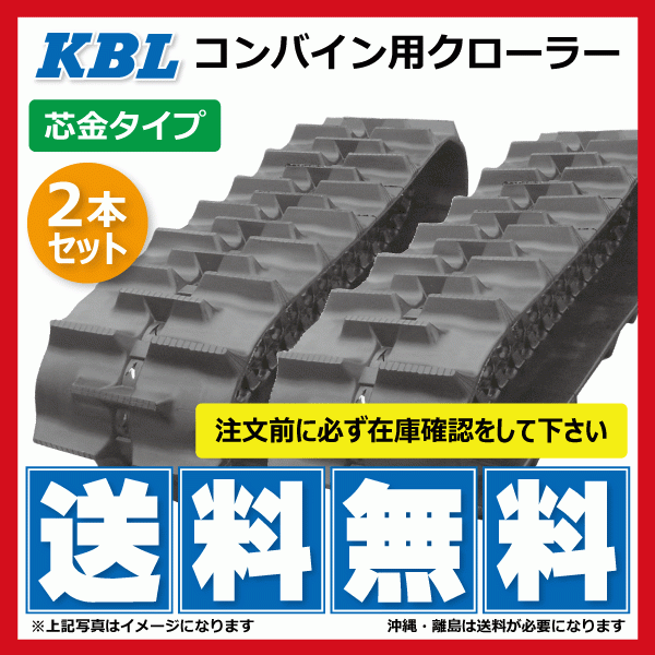 ひなちくんさん専用 2本 ヤンマー CA230 CA250 BN409040 400-90-40 東日興産
