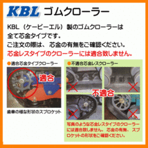 クボタ SR-18 SR-20 360-79-42 3642NKFS KBL コンバイン ゴムクローラー クローラー ゴムキャタ 360-42-79 360x79x42 360x42x79_画像3