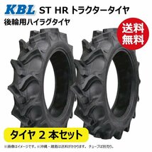 KBL ST HR 後輪タイヤ