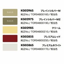 2本 KG0212S ヤンマー ネイビーグレー 純正No.TOR94800490 農業機械 KBL スプレー 塗料 補修 トラクター コンバイン YANMAR_画像3