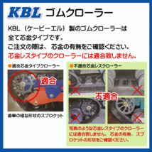 2本 2027SNB 200-72-27 要在庫確認 送料無料 KBL 除雪機 ゴムクローラー 200x72x27 200-27-72 200x27x72 ケービーエル_画像3