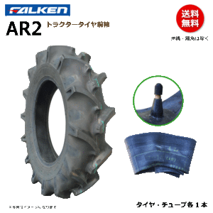 AR2 6-14 6PR ファルケン トラクター タイヤ チューブ セット 前輪 フロント ラグパタン FALKEN オーツ OHTSU 6x14