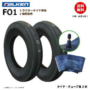 FALKEN（Tires）