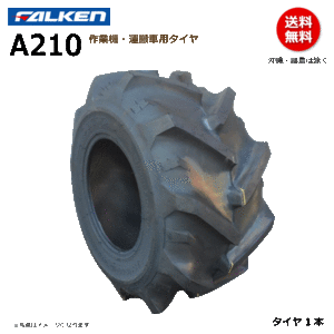 A210 23x10.00-10 6PR Falken transportation car tire FALEKNo-tsuOHTSU 23x1000-10