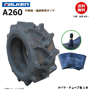 A260 23x9.00-12 6PR ファルケン 運搬車 タイヤ チューブ セット FALEKN オーツ OHTSU 23x900-12