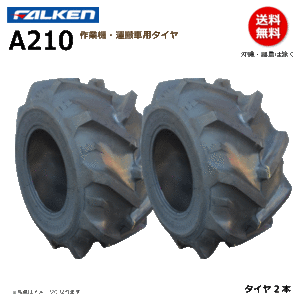 2本 A210 20x10.00-10 4PR ファルケン 運搬車 タイヤ FALEKN オーツ OHTSU 20x1000-10