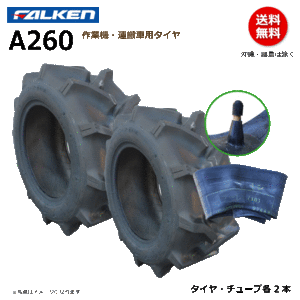  each 2 ps A260 23x9.00-12 6PR Falken transportation car tire tube set FALEKNo-tsuOHTSU 23x900-12