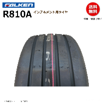 各2本 R810A 15x6.50-8 4PR ファルケン インプルメント タイヤ チューブ セット FALEKN オーツ OHTSU 15x650-815x650-8_画像3