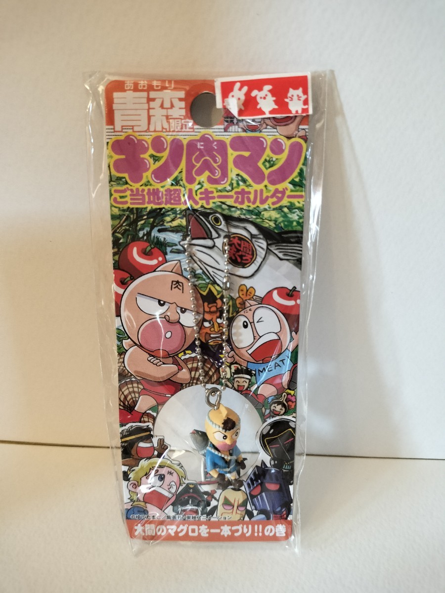 ヤフオク! キン肉マン ストラップの落札相場・落札価格