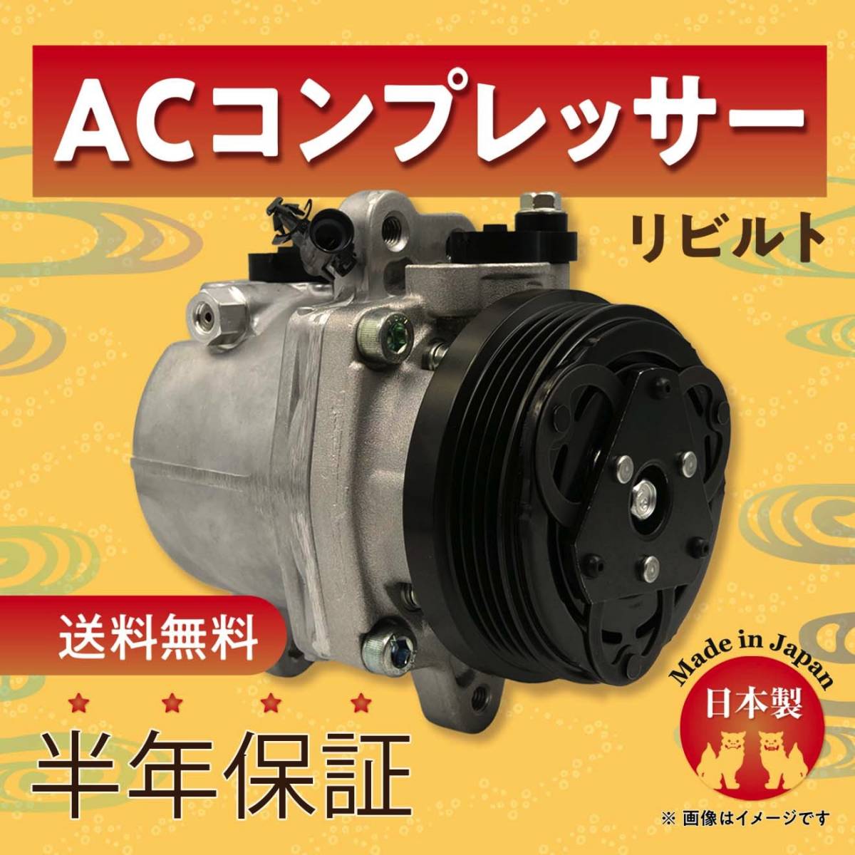 年最新ヤフオク! mhs ワゴンr エアコンコンプレッサースズキ