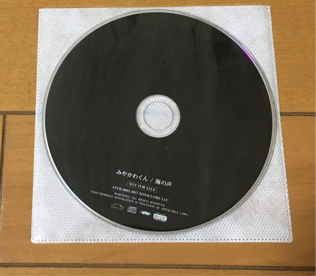 2023年最新】ヤフオク! -みやかわくんの中古品・新品・未使用品一覧