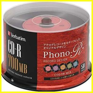 ★カラーMIX★ Phono-R (フォノアール) カラーMIX 50枚 700MB レコードデザイン SR80FHX50SV7 CD-R データ用 バーベイタム Verbatim