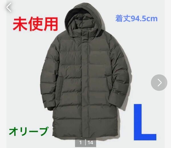 22AW ユニクロ　シームレス　ダウン　コート　オリーブ　L