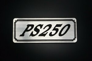 E-334-2 PS250 銀/黒 オリジナル ステッカー ホンダ スクリーン フロントフェンダー サイドカバー カスタム 外装 タンク