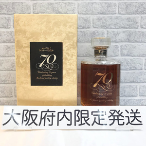 ★大阪府内のみ発送★ ★未開栓 ★ ★希少★ SUNTORY WHISKY ウイスキー サントリー 響 21年 創業70周年記念ボトル 700ml 43% 箱あり