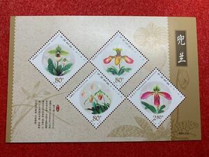 中国切手　未使用　2001年/2001ー18TM/兜蘭組合せ小型シート